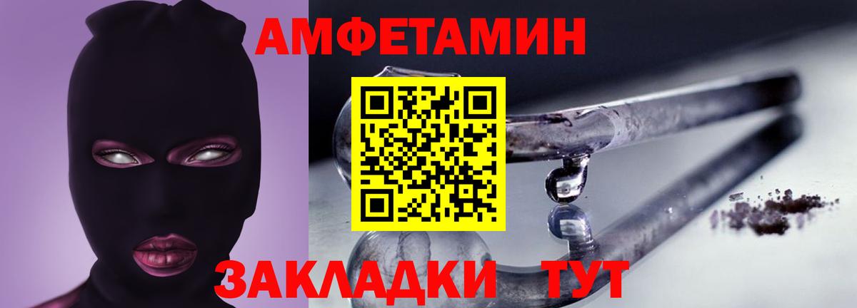 Амфетамин VHQ  АМФ  Южно-Сахалинск  Вход с VPN  АМФЕТАМИН 