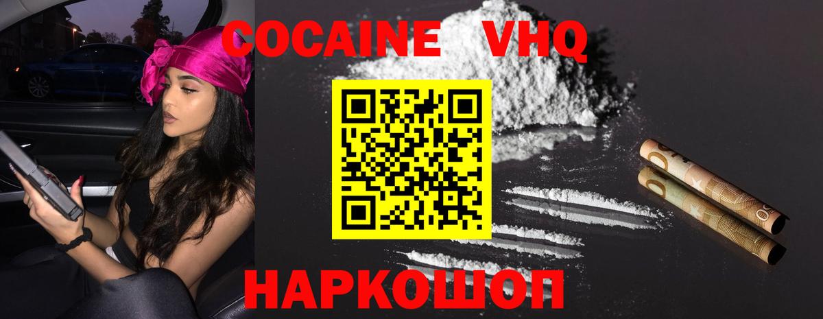 COCAIN Fish Scale  Вход с VPN  Кокаин Боливия  Южно-Сахалинск 