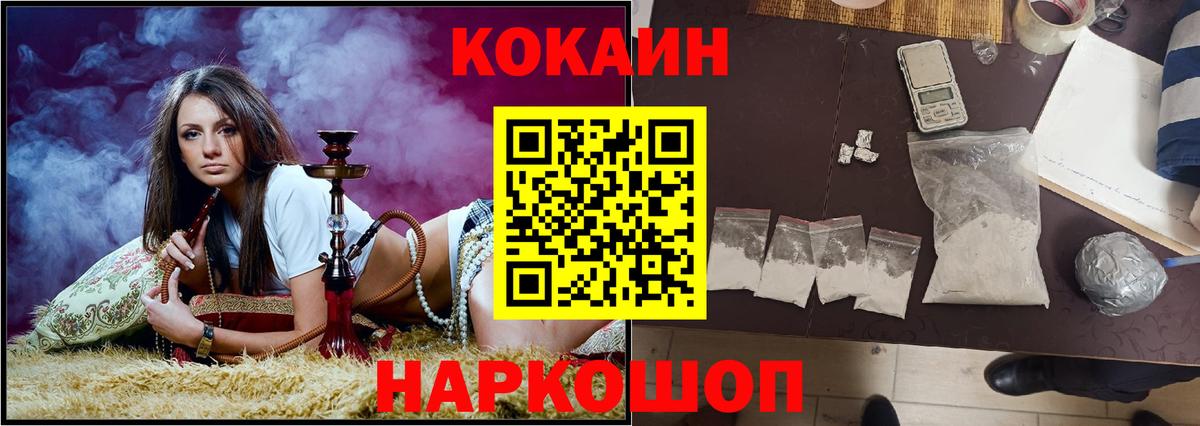 Cocaine Перу Южно-Сахалинск