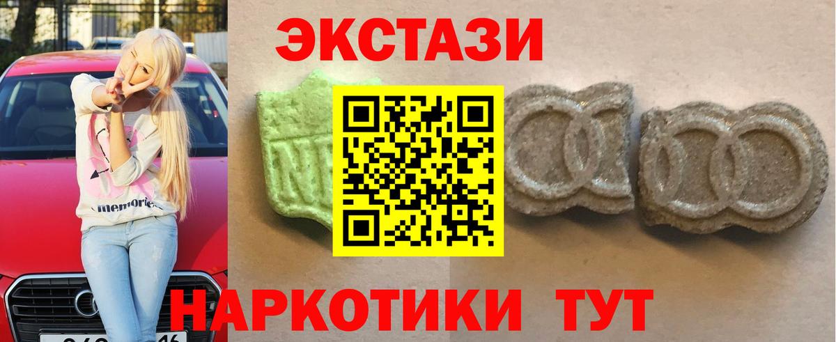 ЭКСТАЗИ  Экстази 280 MDMA  Южно-Сахалинск  Вход с VPN  ЭКСТАЗИ Punisher 