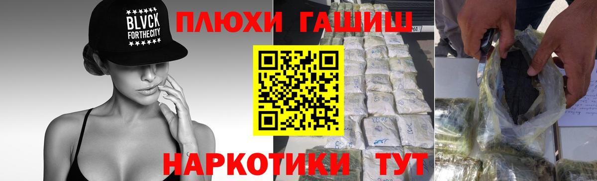 Гашиш 40% ТГК Южно-Сахалинск