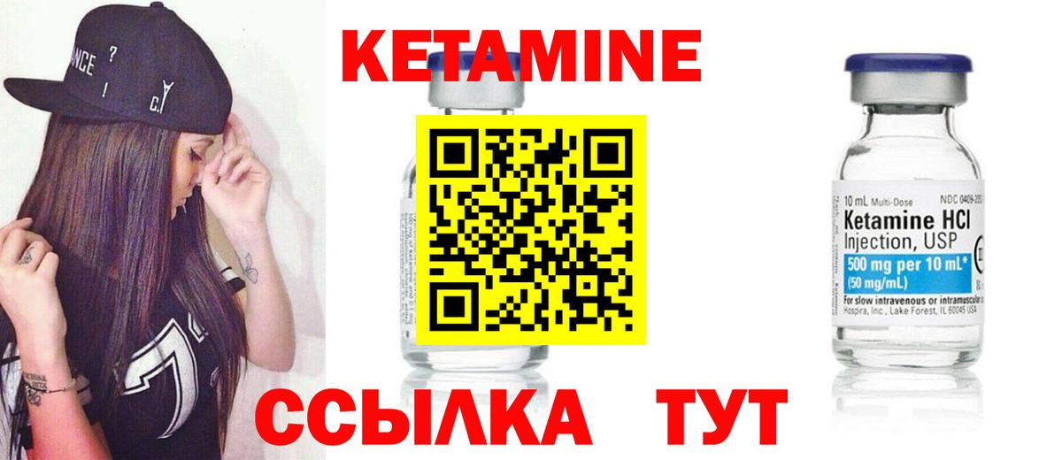 Кетамин VHQ  Вход с VPN  darknet какой сайт  Южно-Сахалинск 