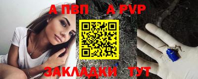 ALPHA-PVP Камышлов
