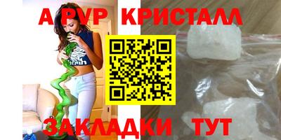 ALPHA-PVP Камышлов