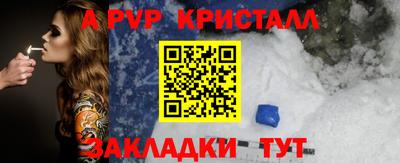 ALPHA-PVP Камышлов