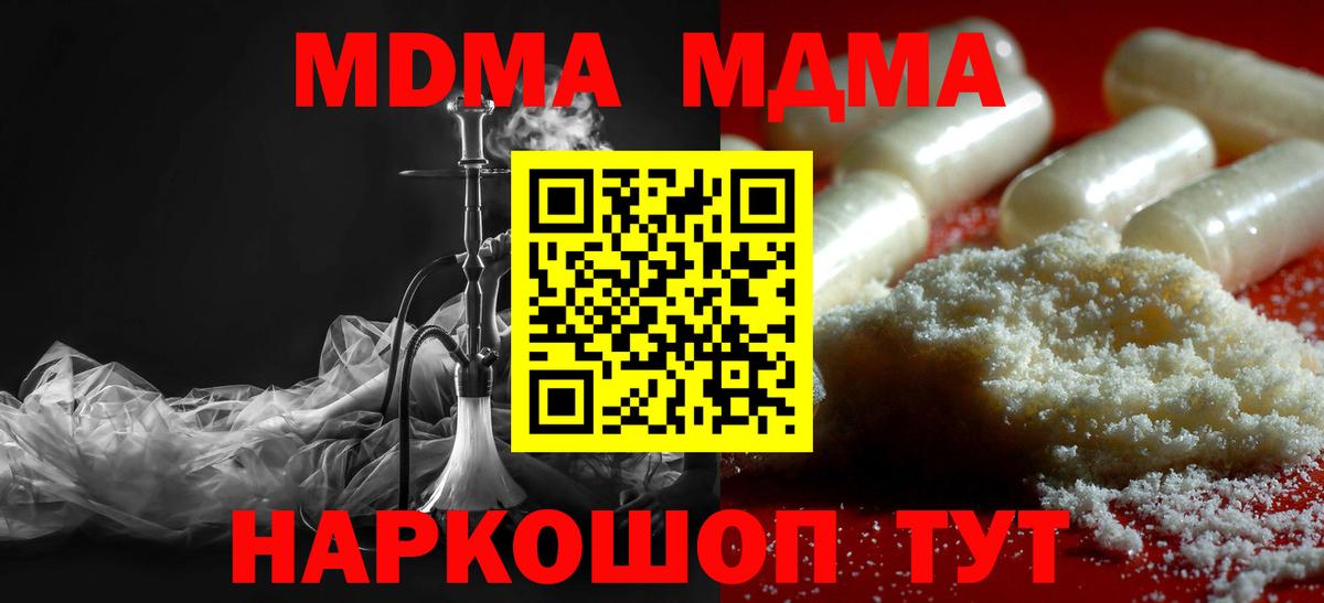 Южно-Сахалинск  МДМА crystal  МДМА кристаллы  Вход с VPN 