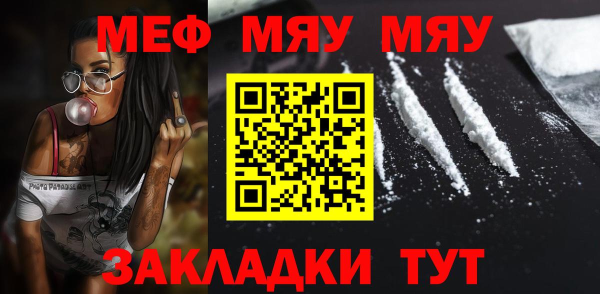 Южно-Сахалинск  Мефедрон мяу мяу  Мефедрон  МЕФ кристаллы  Меф  Вход с VPN 
