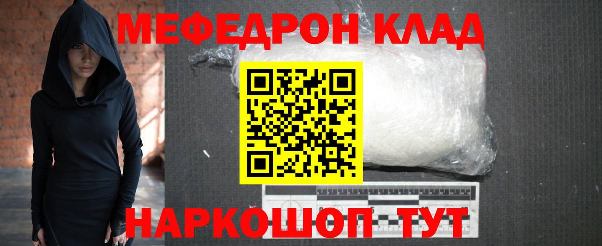 Меф кристаллы Южно-Сахалинск
