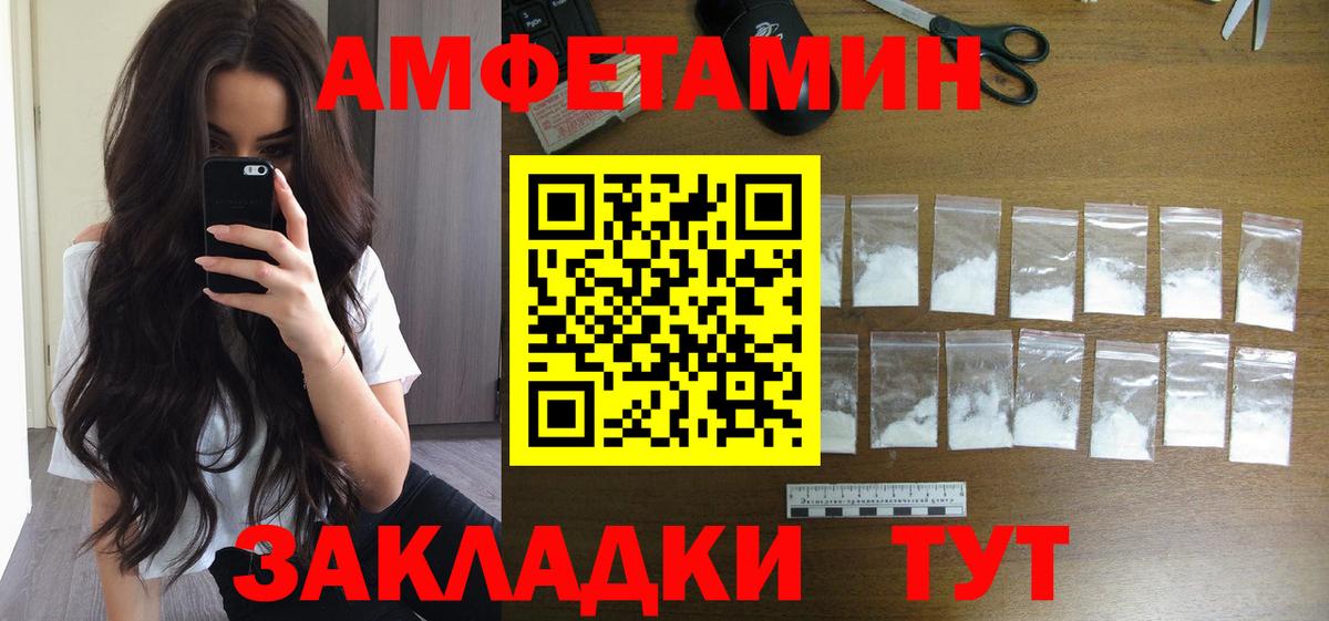 МЕТАМФЕТАМИН  Первитин пудра  Вход с VPN  Южно-Сахалинск 