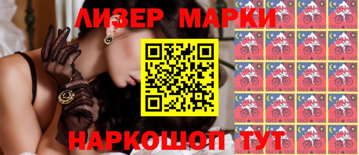 Марки NBOMe 1,5мг  Вход с VPN  Южно-Сахалинск  Марки N-bome  Марки NBOMe 1,5мг 