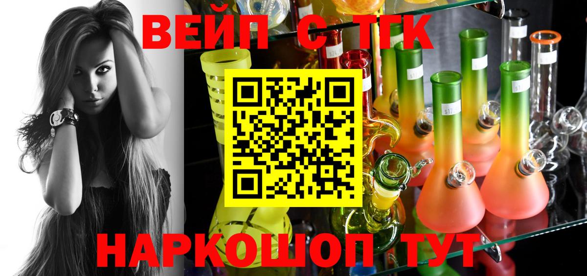 ТГК концентрат  ТГК концентрат  как найти закладки  Вход с VPN  Южно-Сахалинск 