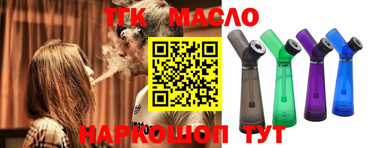 Дистиллят ТГК вейп Южно-Сахалинск