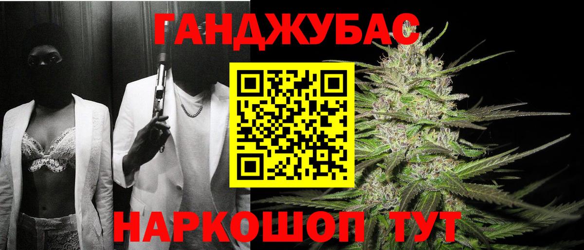 Канабис Bruce Banner Южно-Сахалинск